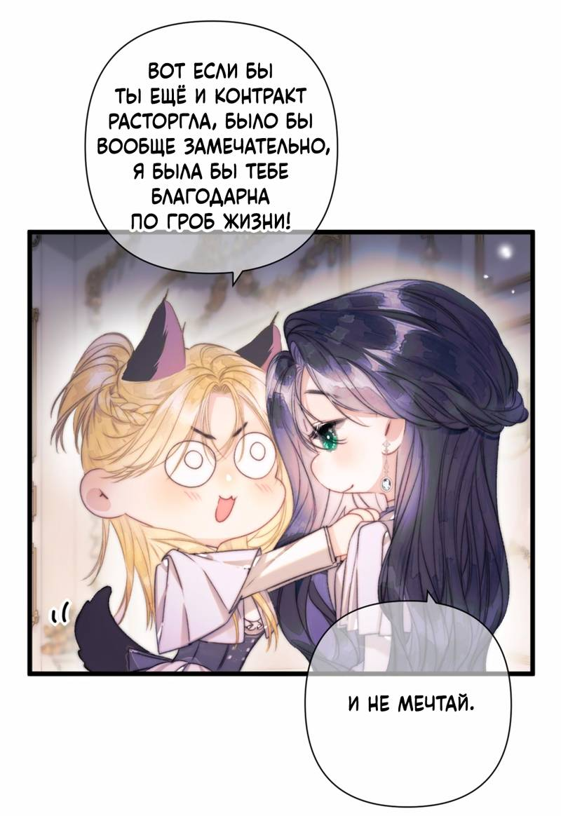 Манга Поцелуй меня, спаси меня - Глава 16 Страница 11