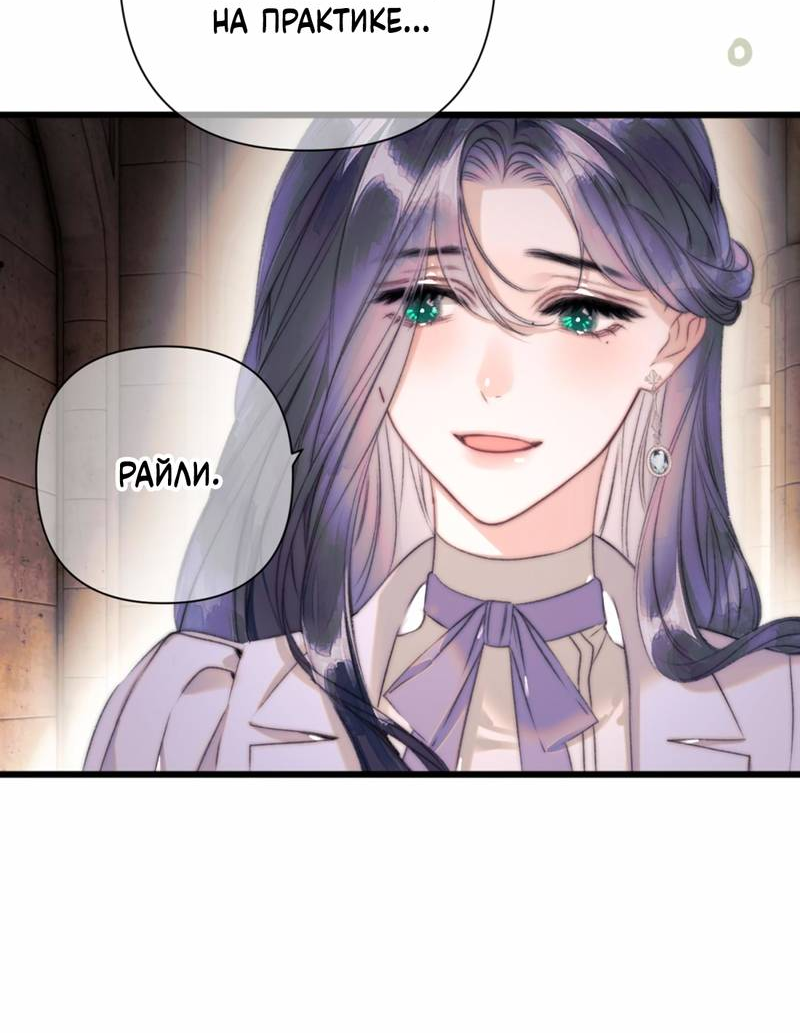 Манга Поцелуй меня, спаси меня - Глава 16 Страница 25