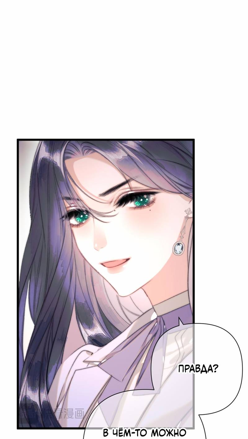 Манга Поцелуй меня, спаси меня - Глава 16 Страница 20