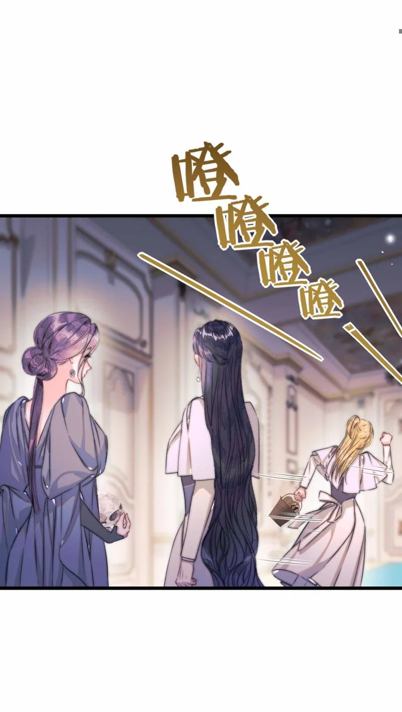 Манга Поцелуй меня, спаси меня - Глава 16 Страница 15