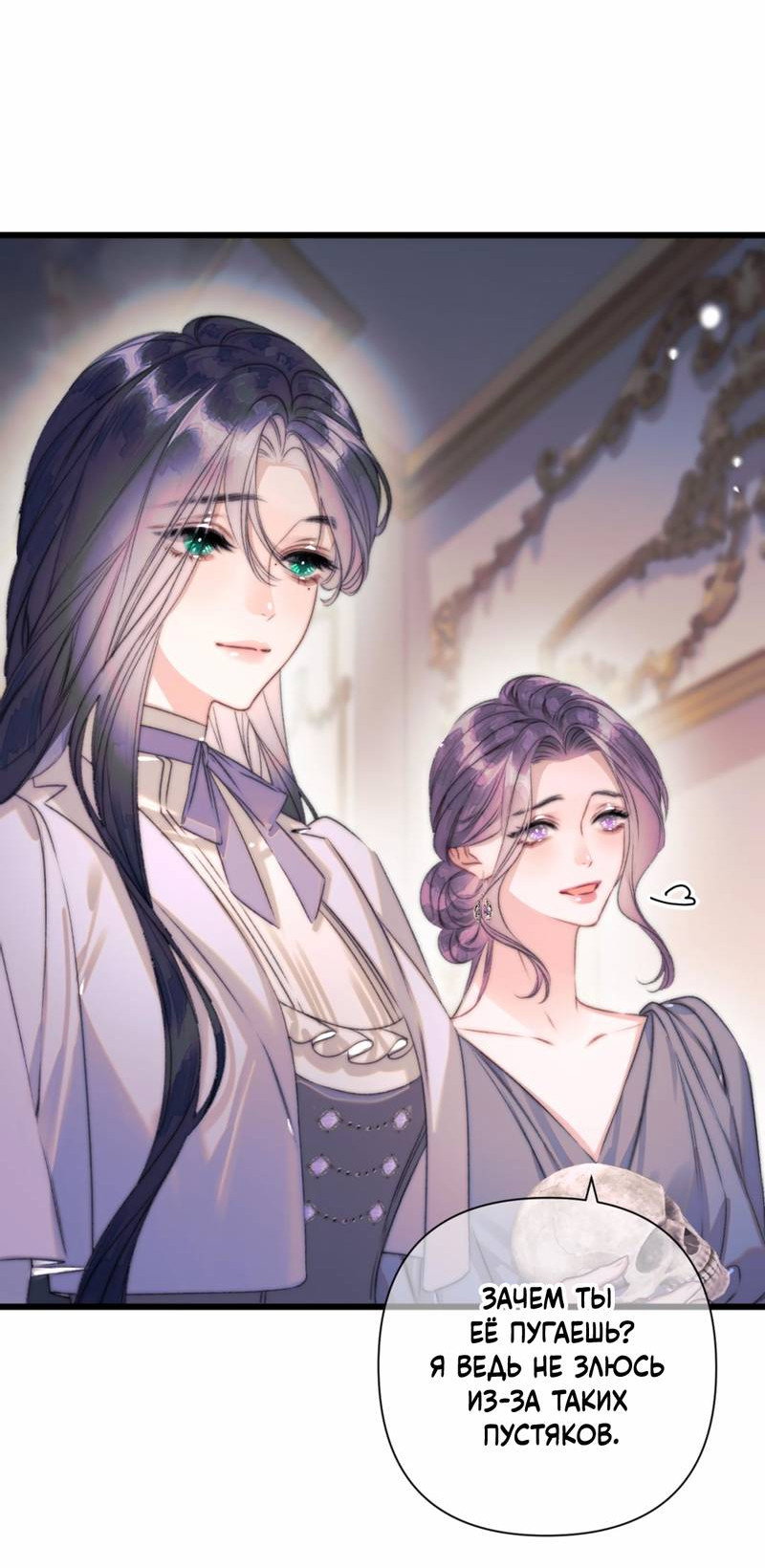 Манга Поцелуй меня, спаси меня - Глава 16 Страница 16