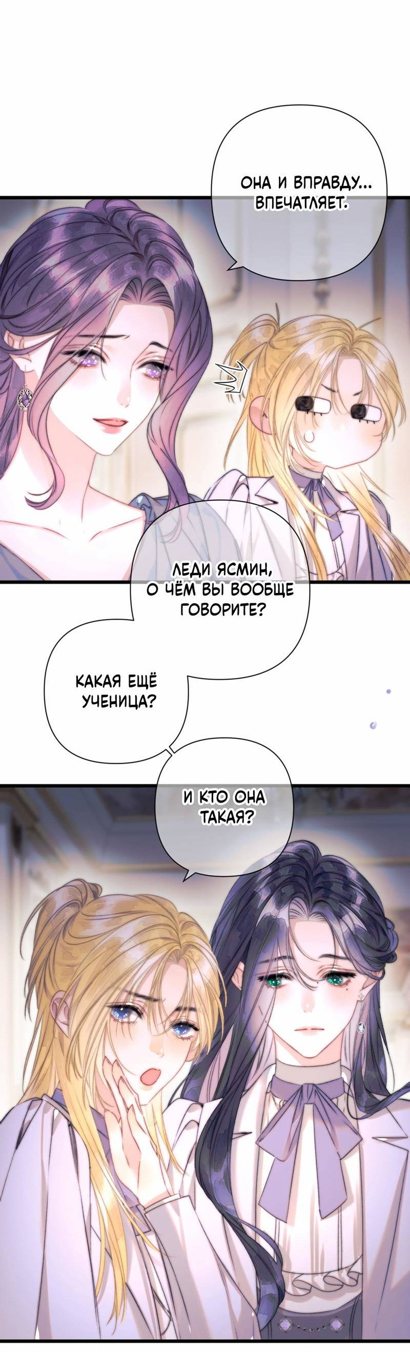 Манга Поцелуй меня, спаси меня - Глава 16 Страница 6