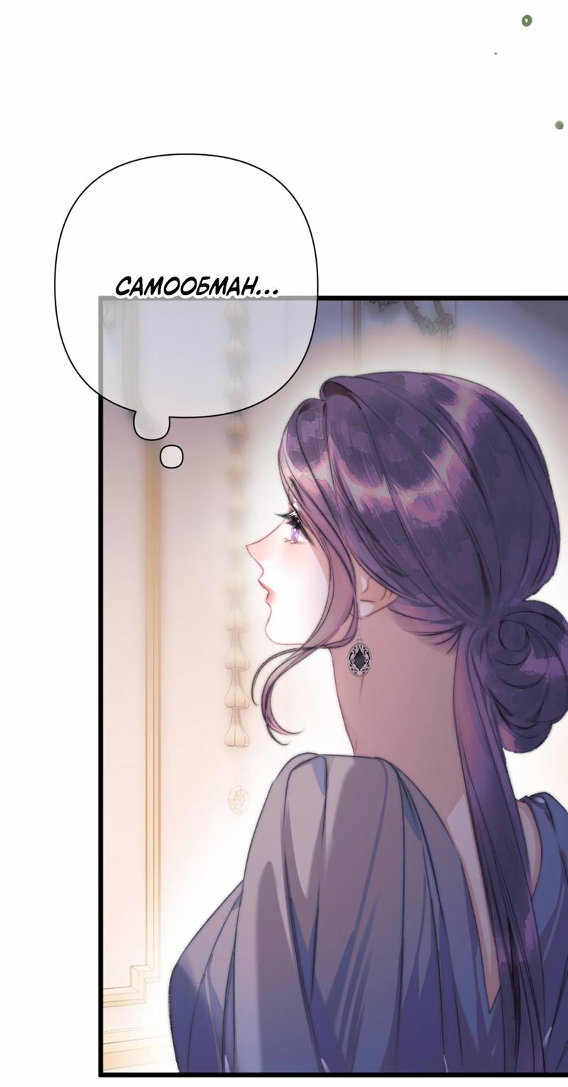 Манга Поцелуй меня, спаси меня - Глава 16 Страница 22