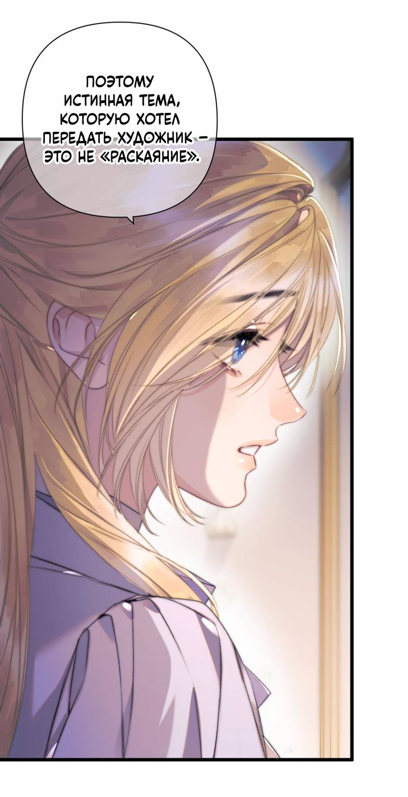 Манга Поцелуй меня, спаси меня - Глава 16 Страница 1