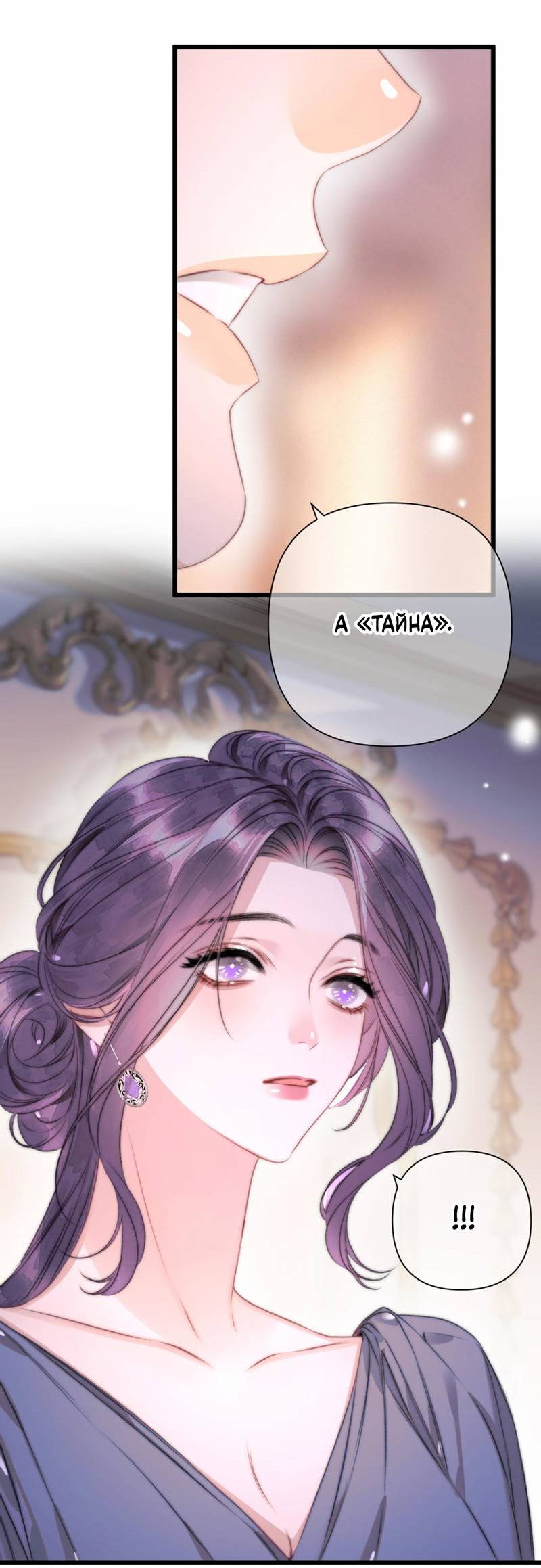 Манга Поцелуй меня, спаси меня - Глава 16 Страница 2