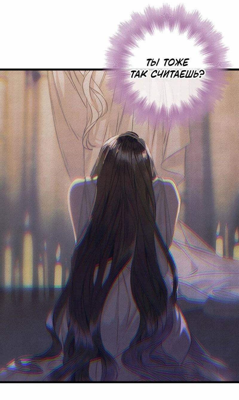 Манга Поцелуй меня, спаси меня - Глава 16 Страница 23