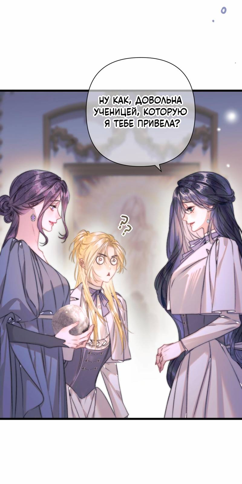 Манга Поцелуй меня, спаси меня - Глава 16 Страница 5