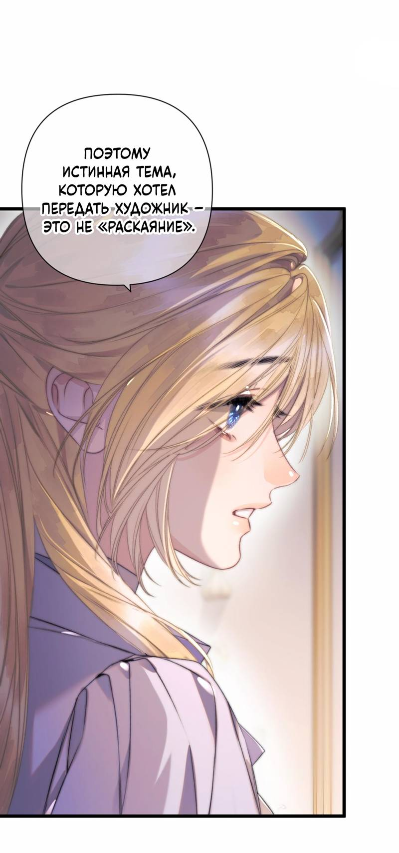 Манга Поцелуй меня, спаси меня - Глава 15 Страница 24