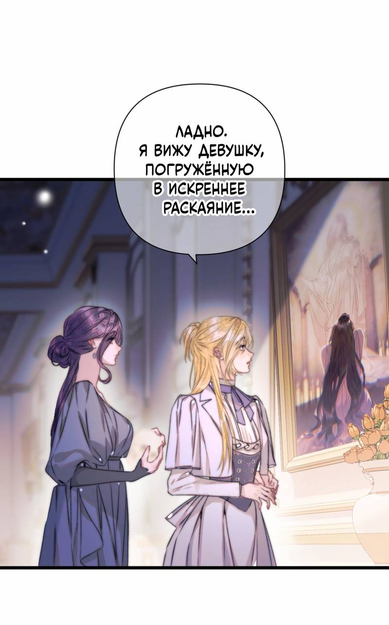 Манга Поцелуй меня, спаси меня - Глава 15 Страница 21