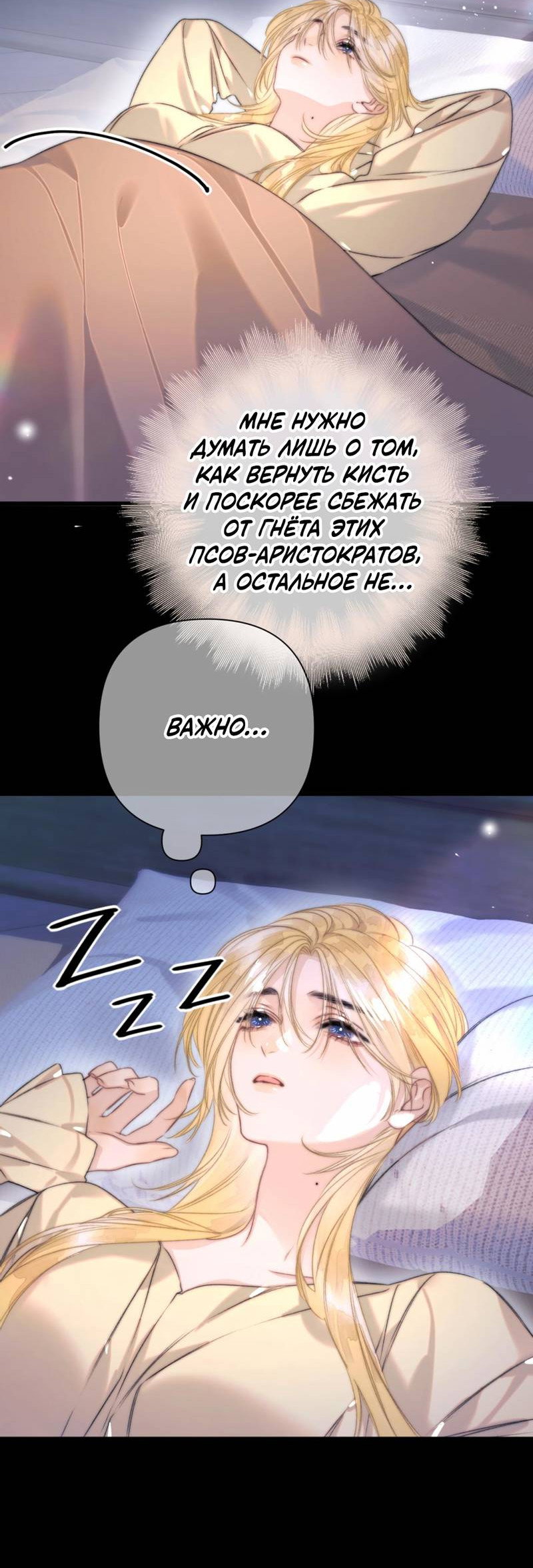 Манга Поцелуй меня, спаси меня - Глава 15 Страница 4