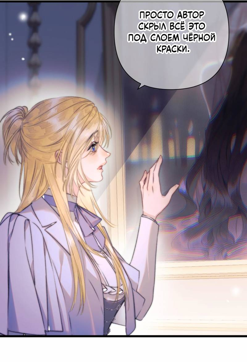 Манга Поцелуй меня, спаси меня - Глава 15 Страница 23