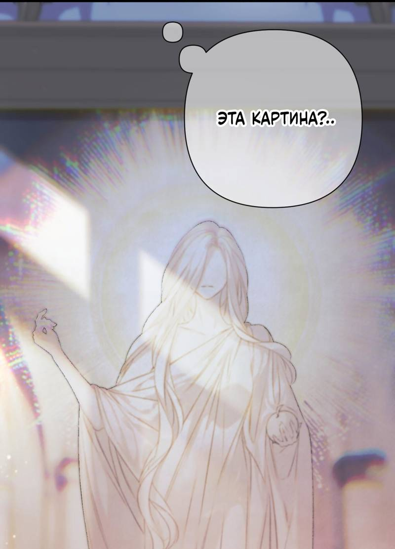 Манга Поцелуй меня, спаси меня - Глава 15 Страница 15