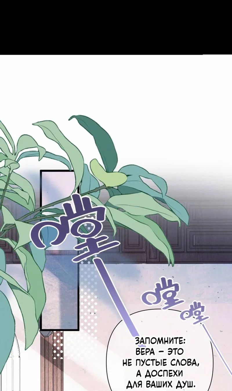 Манга Поцелуй меня, спаси меня - Глава 15 Страница 5