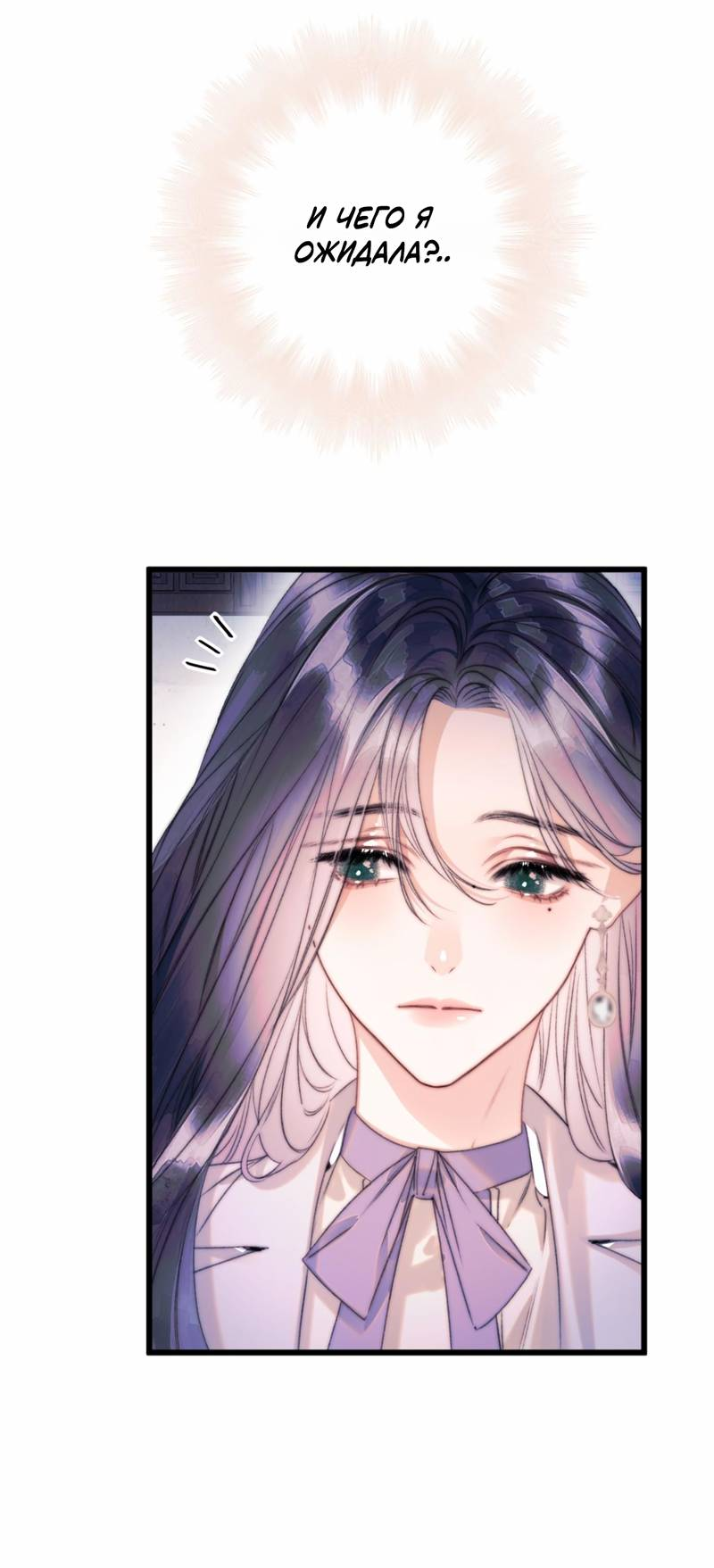 Манга Поцелуй меня, спаси меня - Глава 15 Страница 9