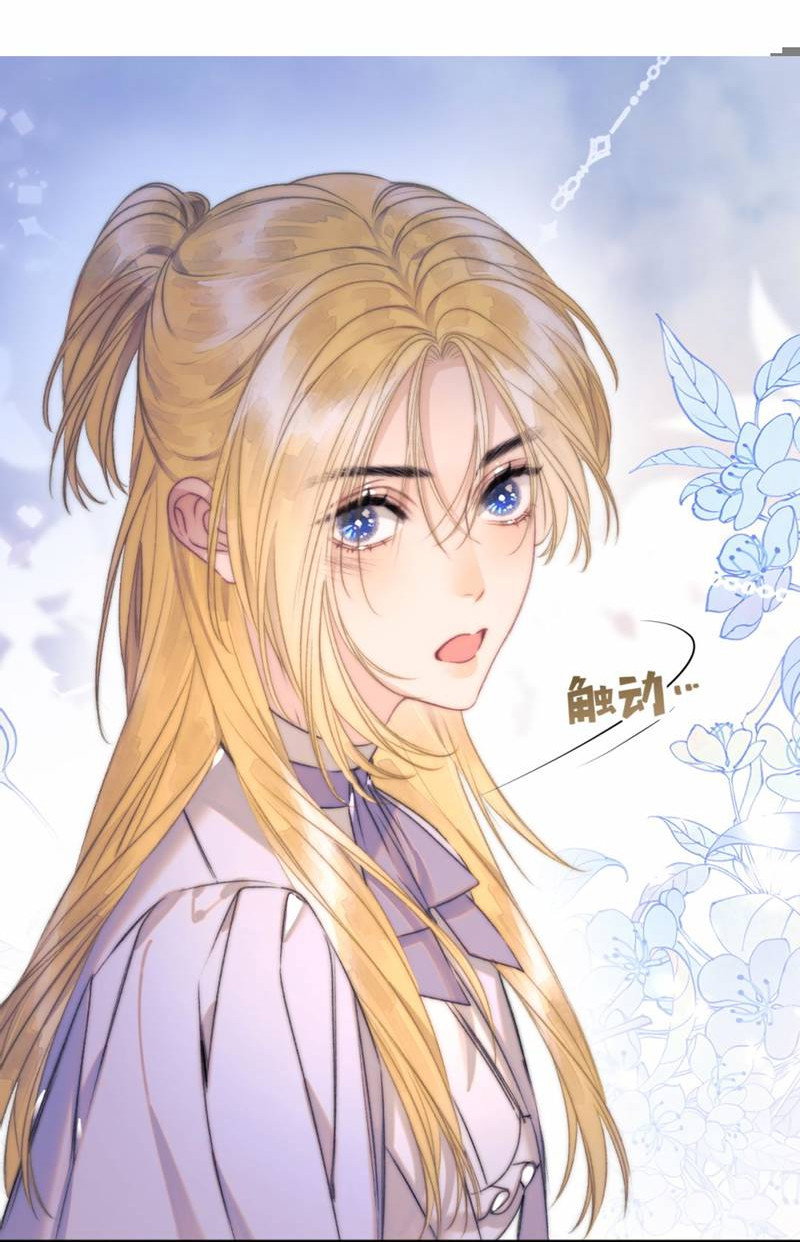 Манга Поцелуй меня, спаси меня - Глава 15 Страница 14