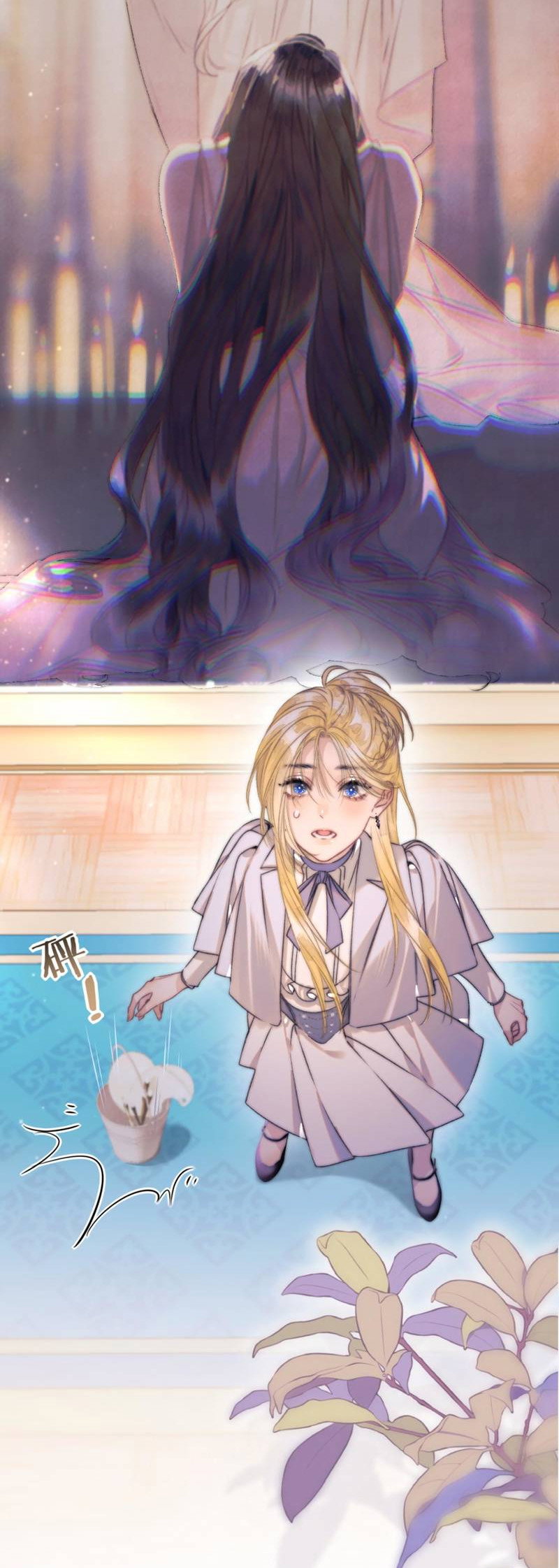 Манга Поцелуй меня, спаси меня - Глава 15 Страница 16