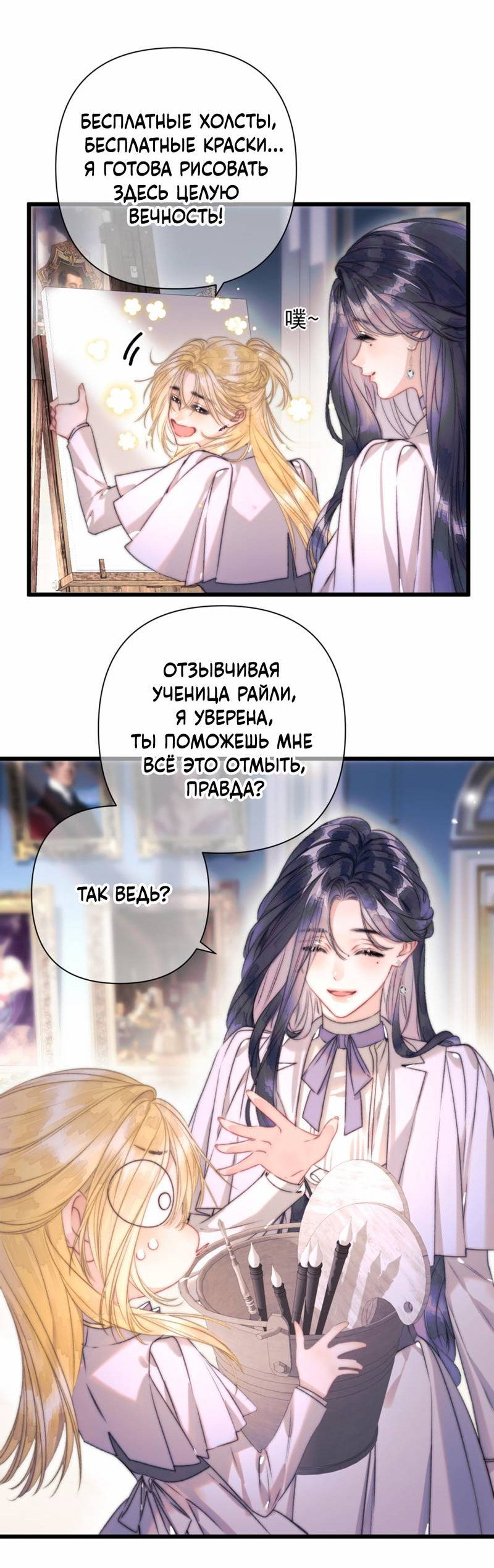 Манга Поцелуй меня, спаси меня - Глава 15 Страница 12