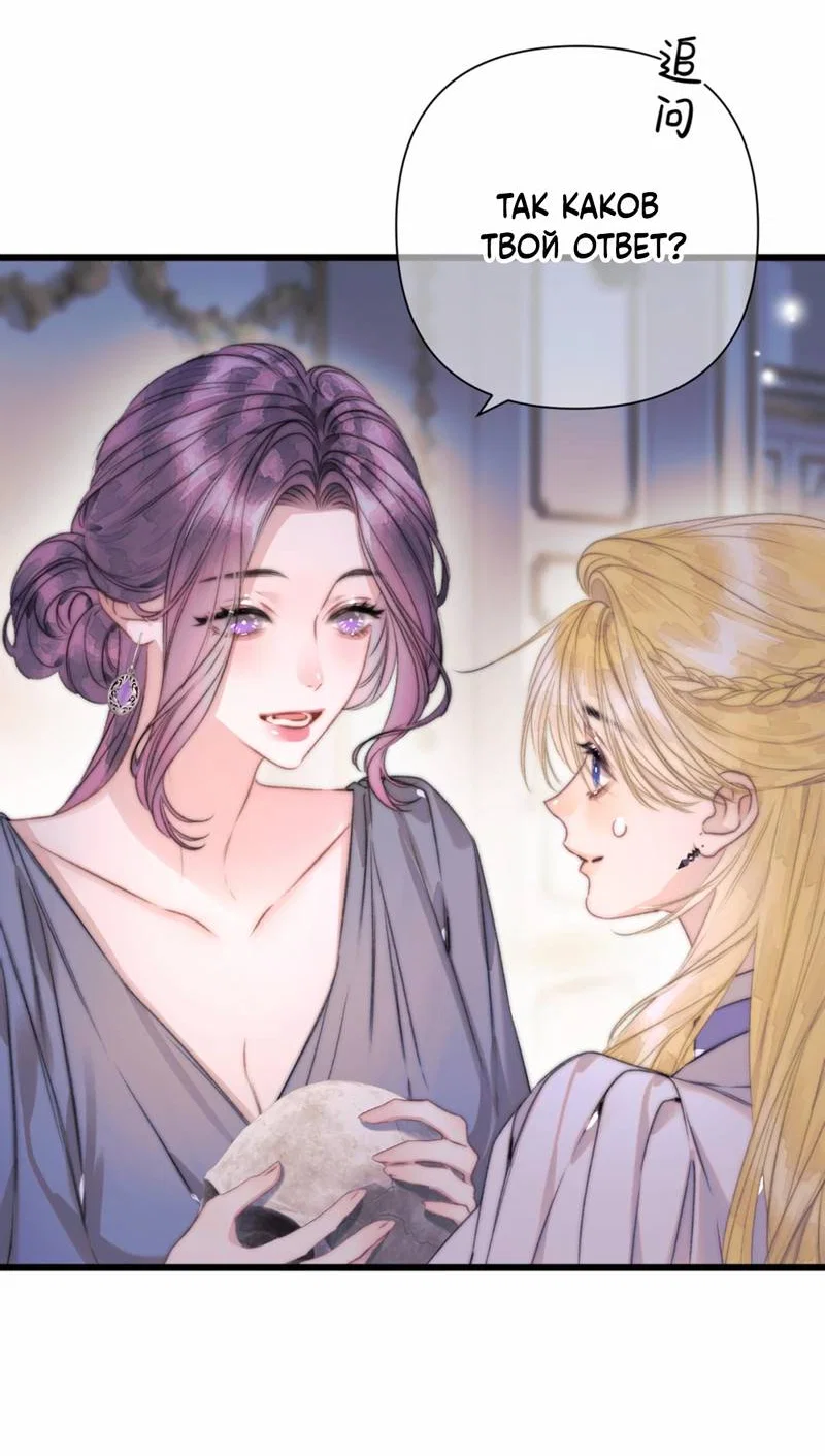 Манга Поцелуй меня, спаси меня - Глава 15 Страница 20