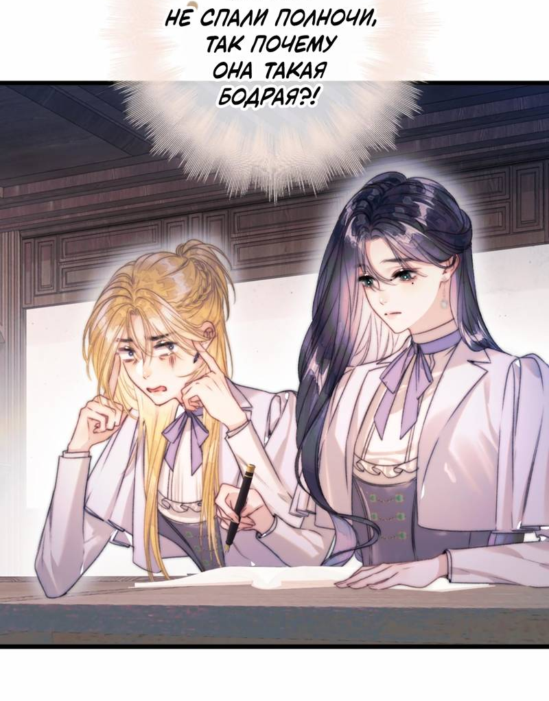 Манга Поцелуй меня, спаси меня - Глава 15 Страница 7