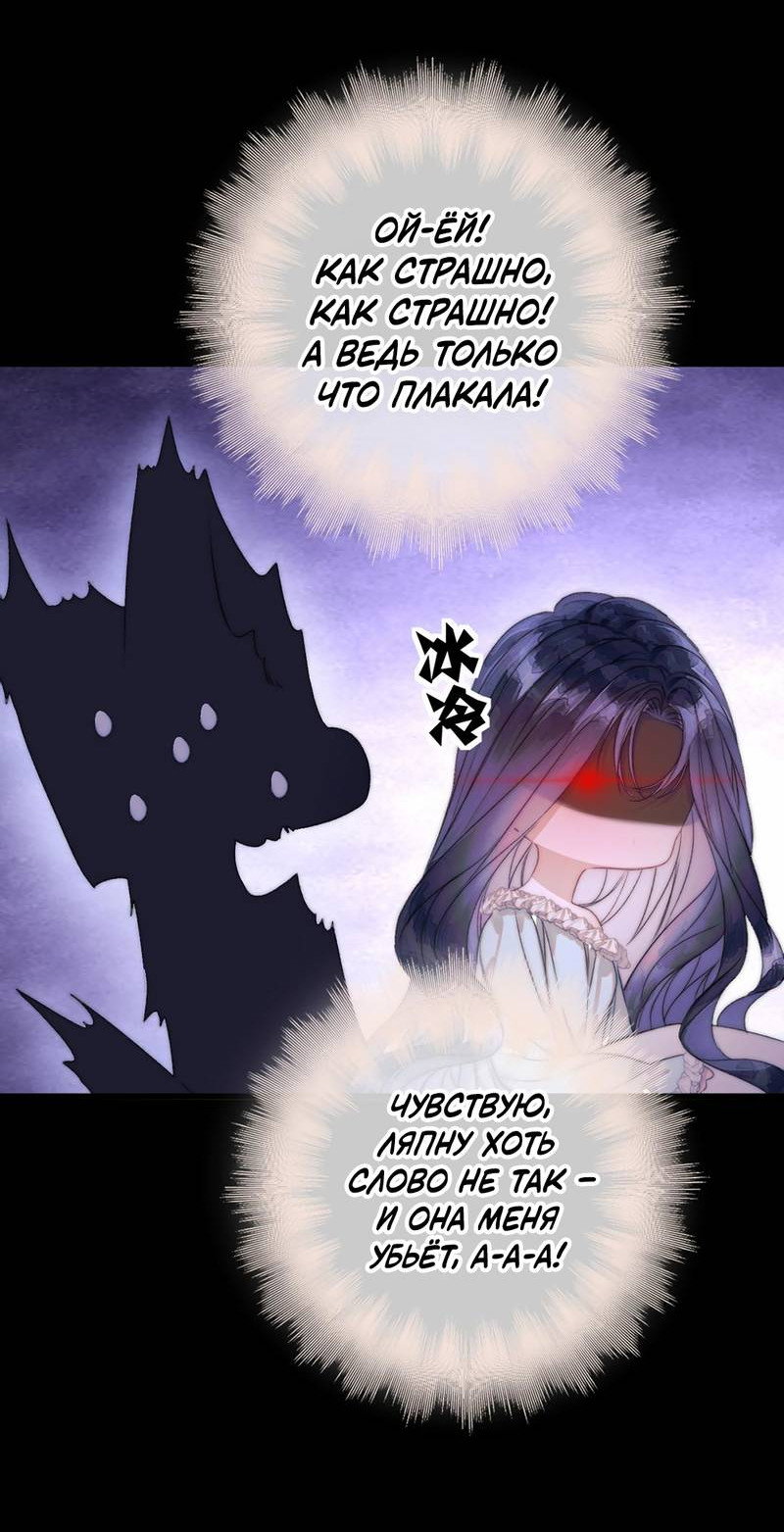 Манга Поцелуй меня, спаси меня - Глава 14 Страница 12