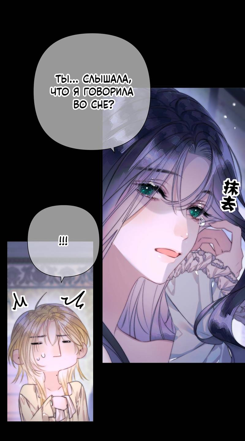 Манга Поцелуй меня, спаси меня - Глава 14 Страница 11