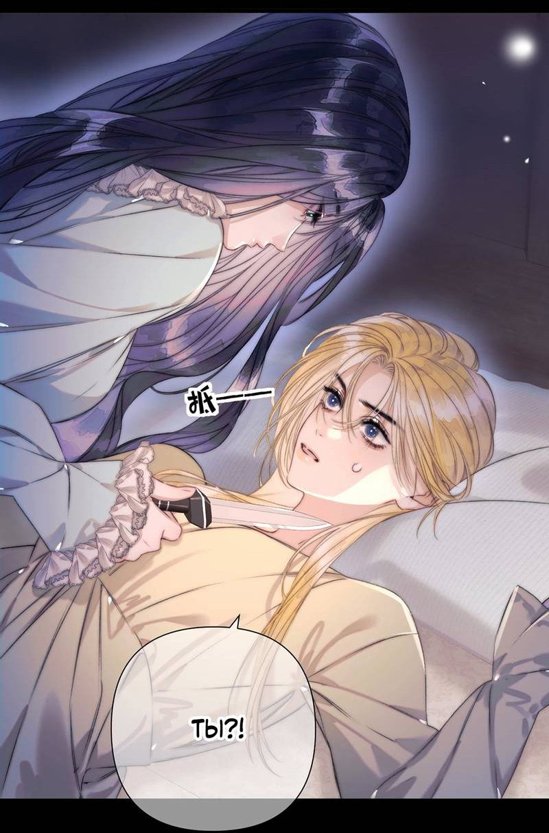 Манга Поцелуй меня, спаси меня - Глава 14 Страница 17