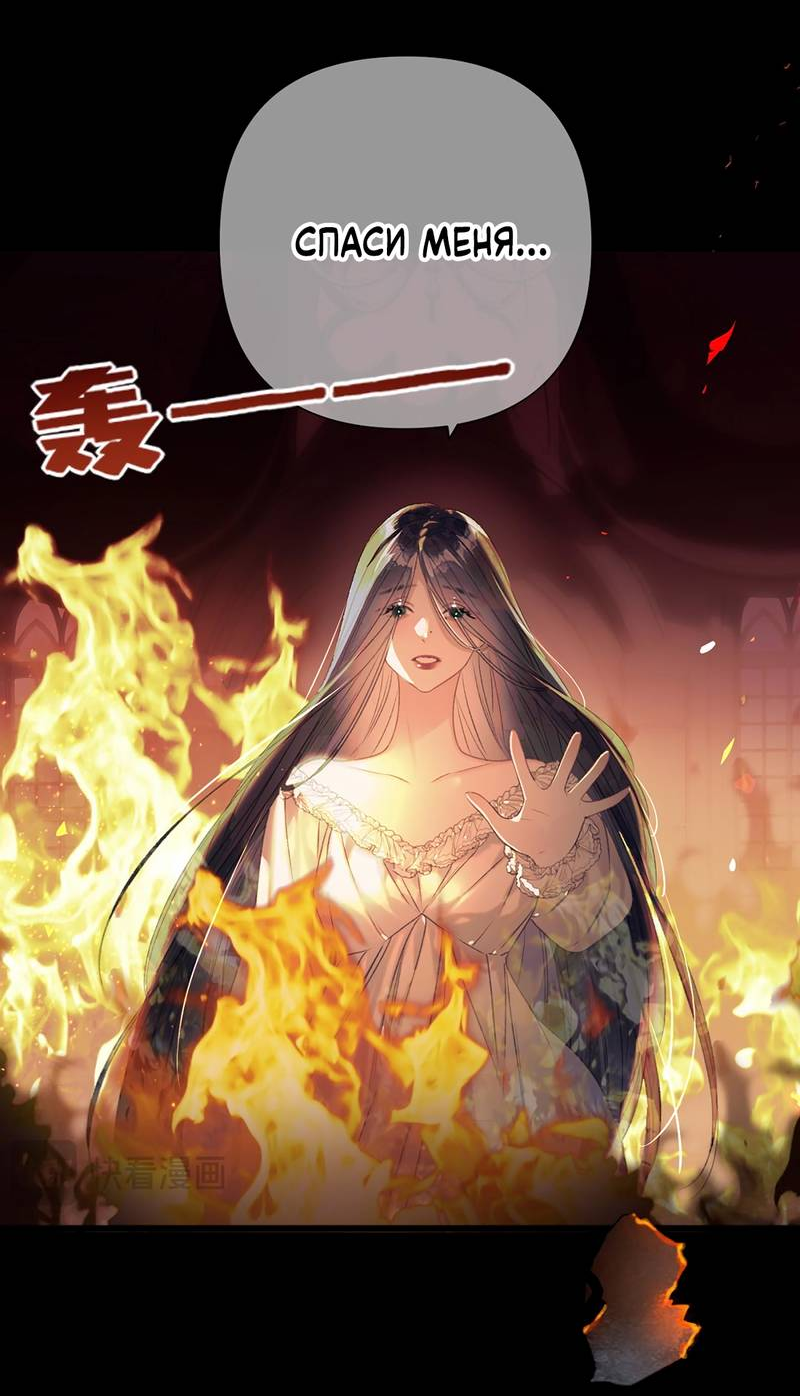 Манга Поцелуй меня, спаси меня - Глава 14 Страница 5