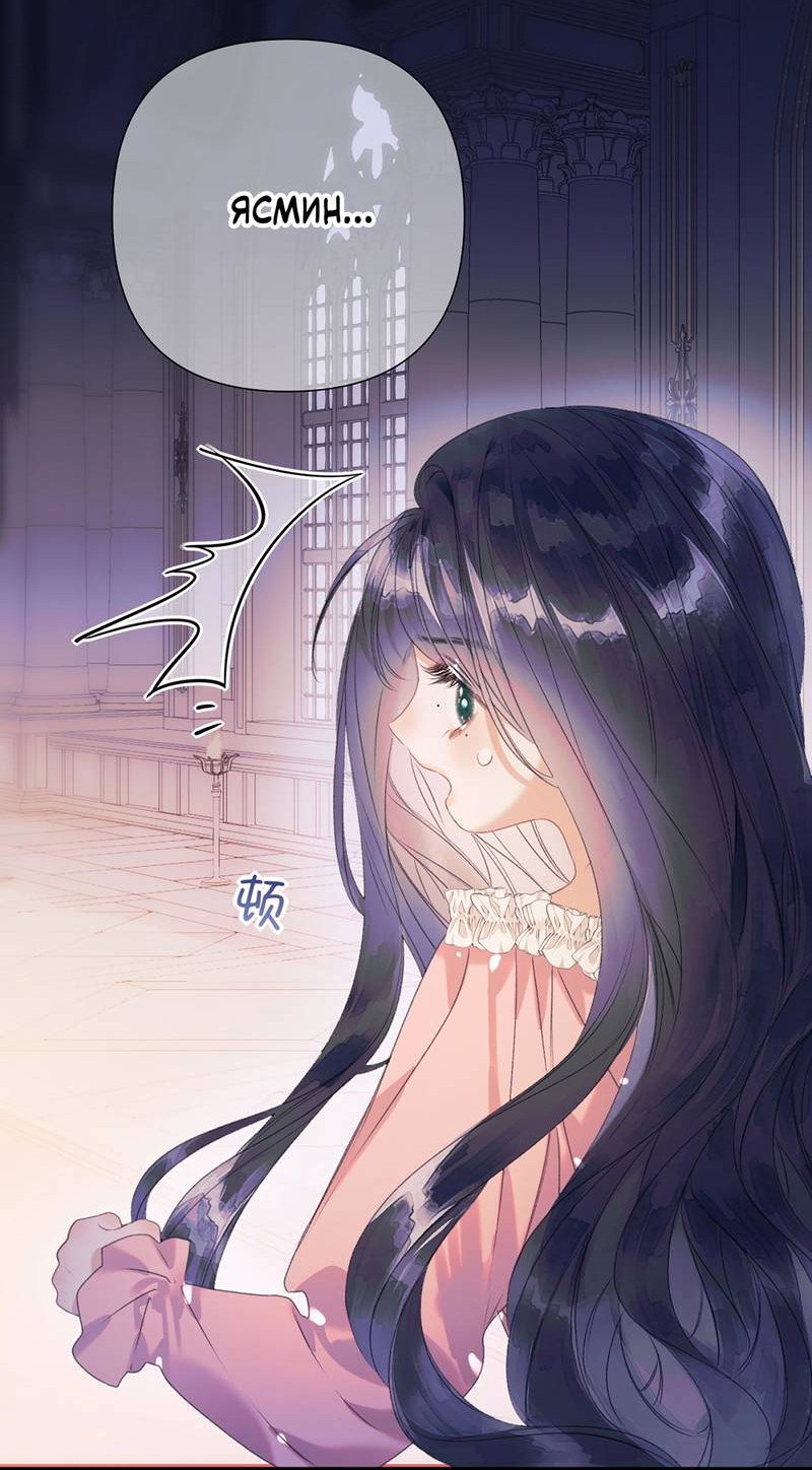 Манга Поцелуй меня, спаси меня - Глава 14 Страница 2