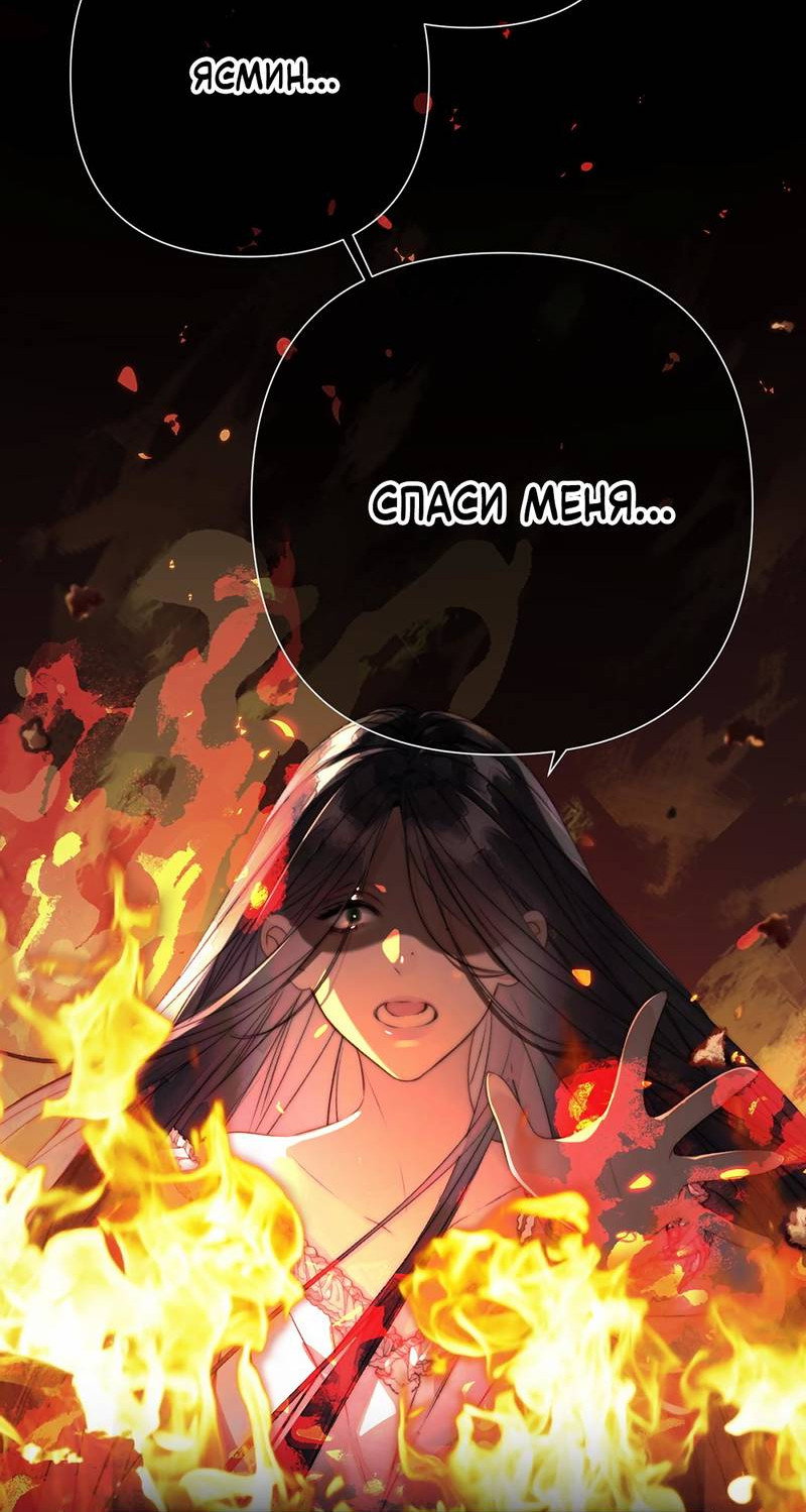 Манга Поцелуй меня, спаси меня - Глава 14 Страница 7