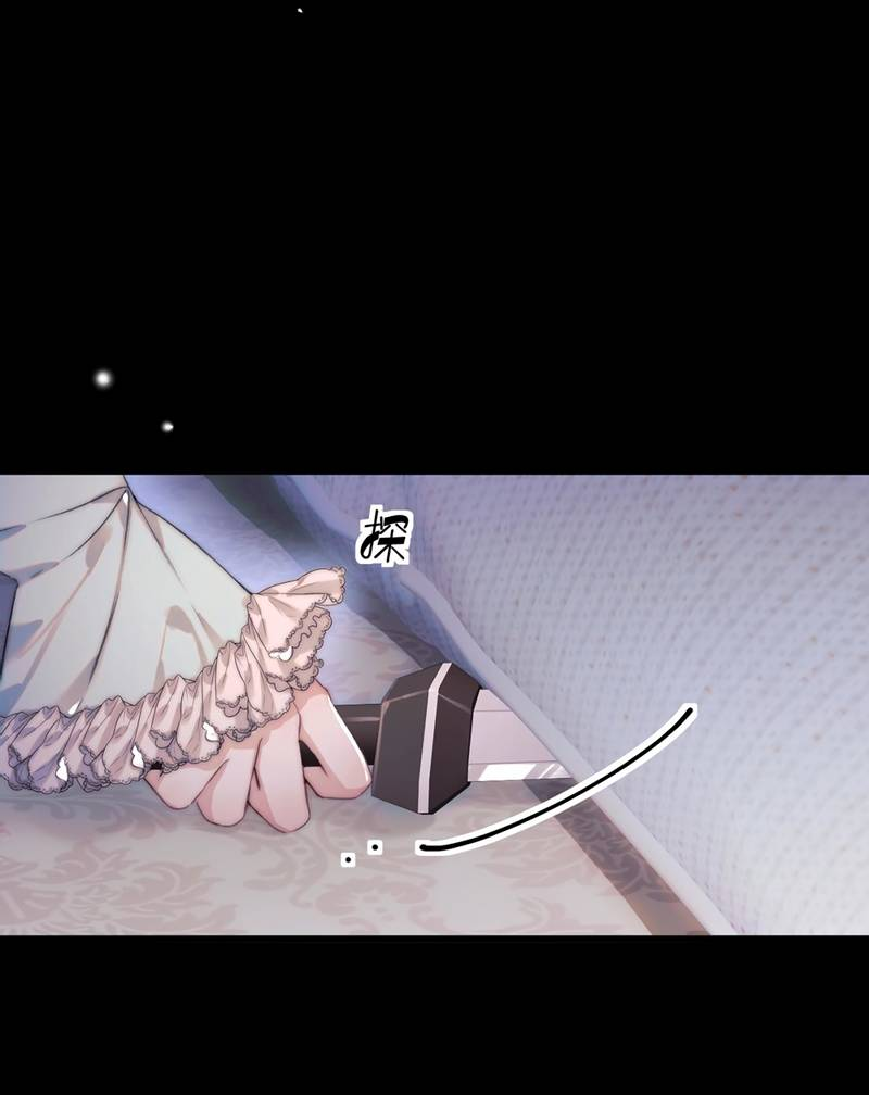 Манга Поцелуй меня, спаси меня - Глава 14 Страница 16