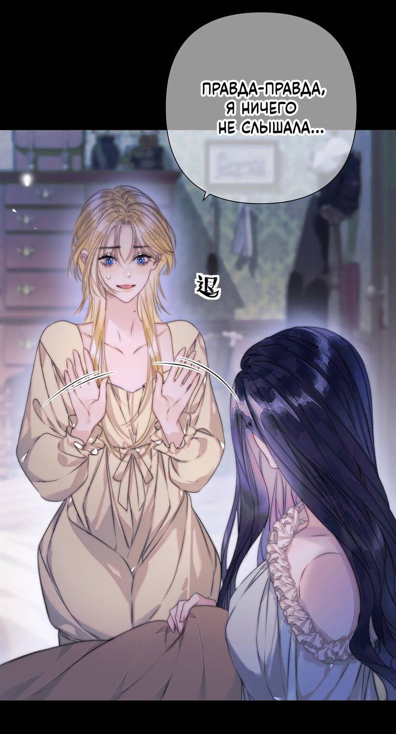 Манга Поцелуй меня, спаси меня - Глава 14 Страница 14