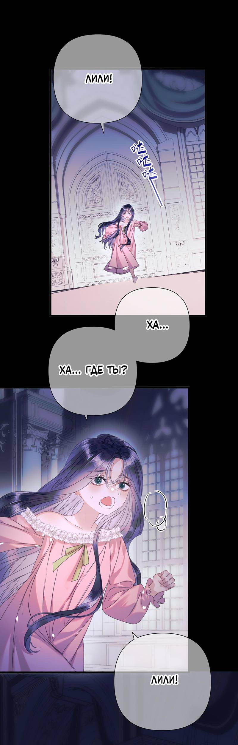 Манга Поцелуй меня, спаси меня - Глава 14 Страница 1