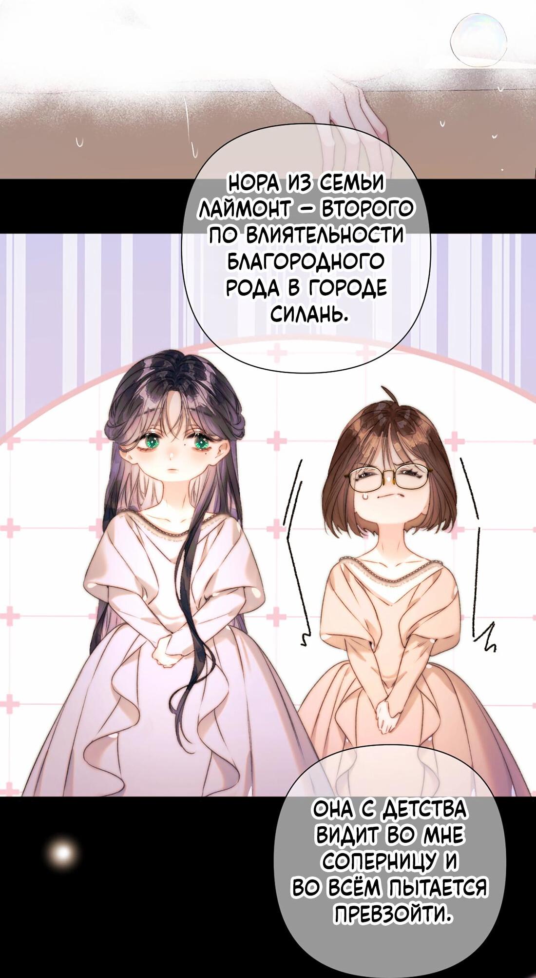 Манга Поцелуй меня, спаси меня - Глава 13 Страница 9