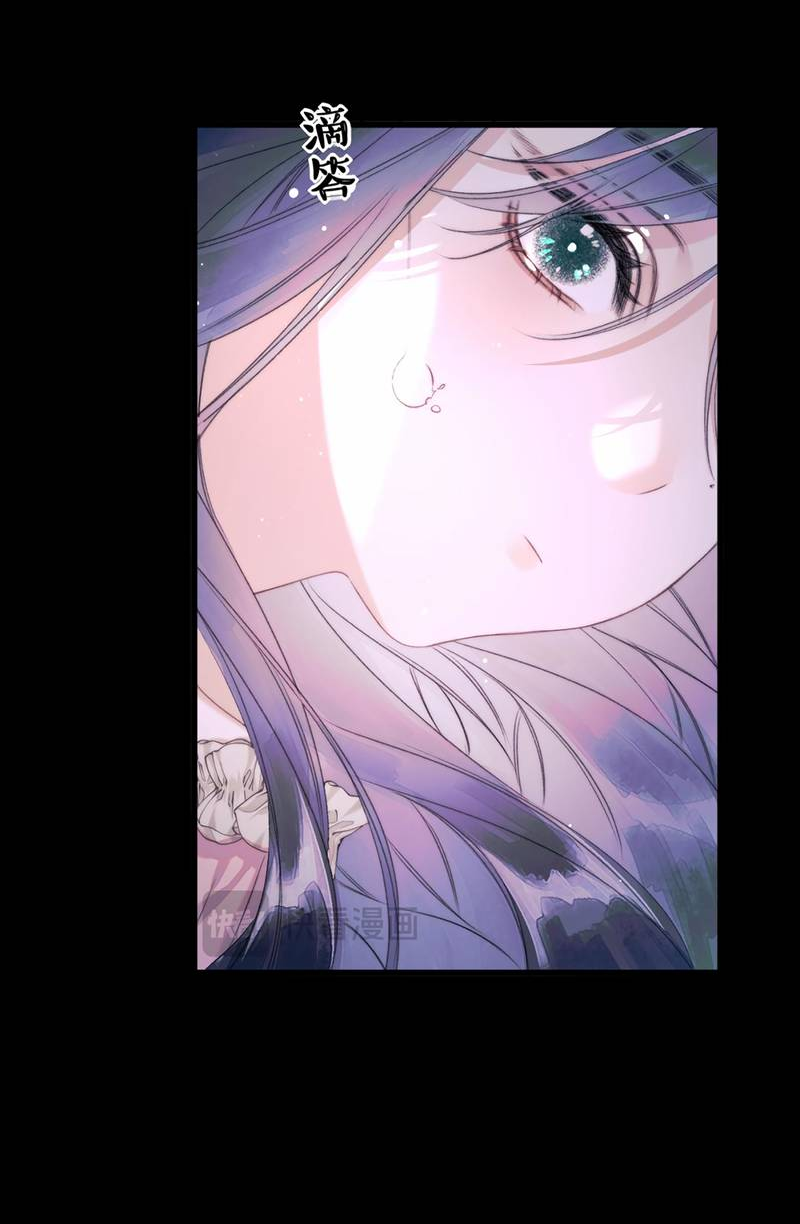 Манга Поцелуй меня, спаси меня - Глава 13 Страница 29