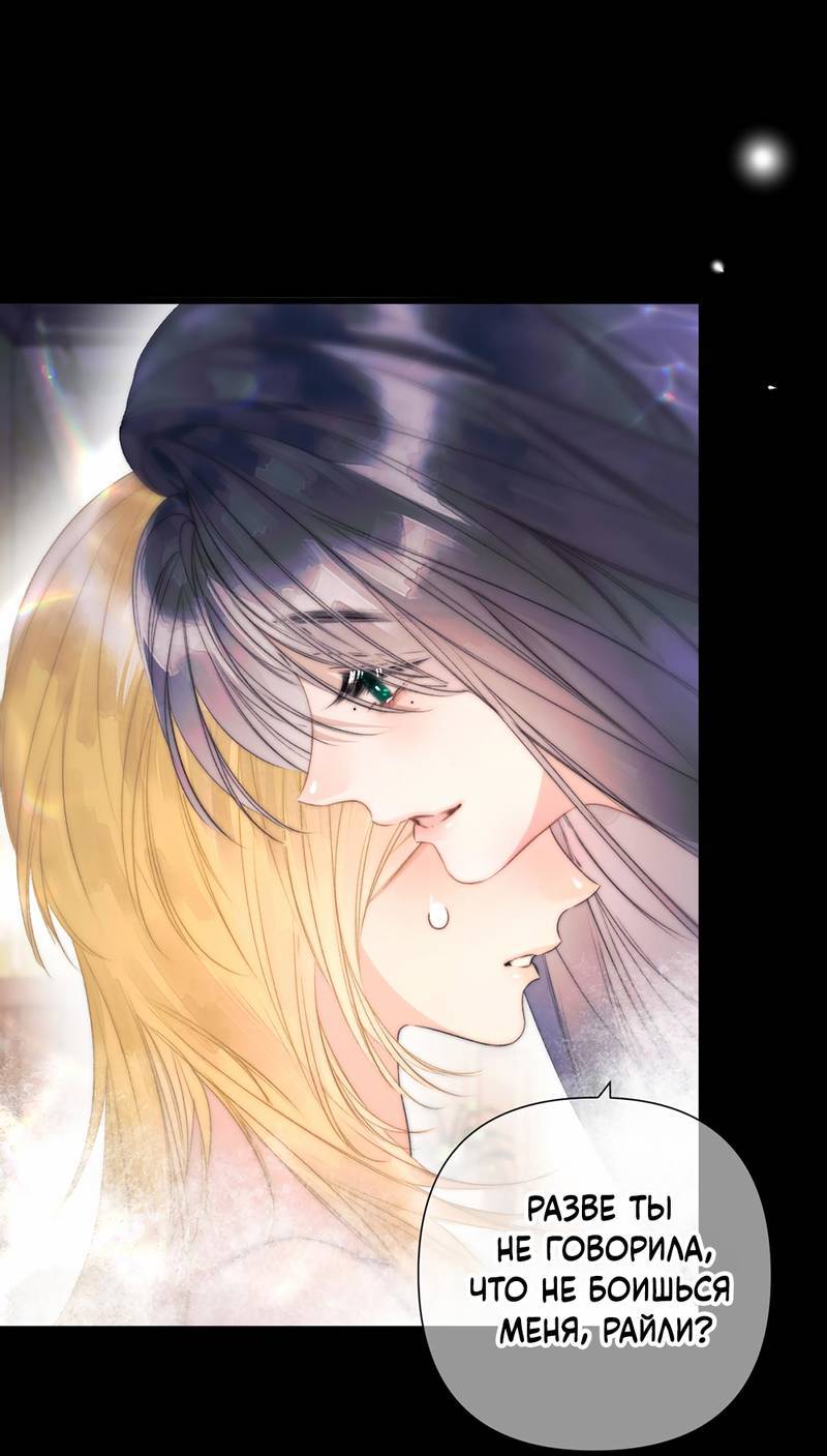 Манга Поцелуй меня, спаси меня - Глава 13 Страница 1