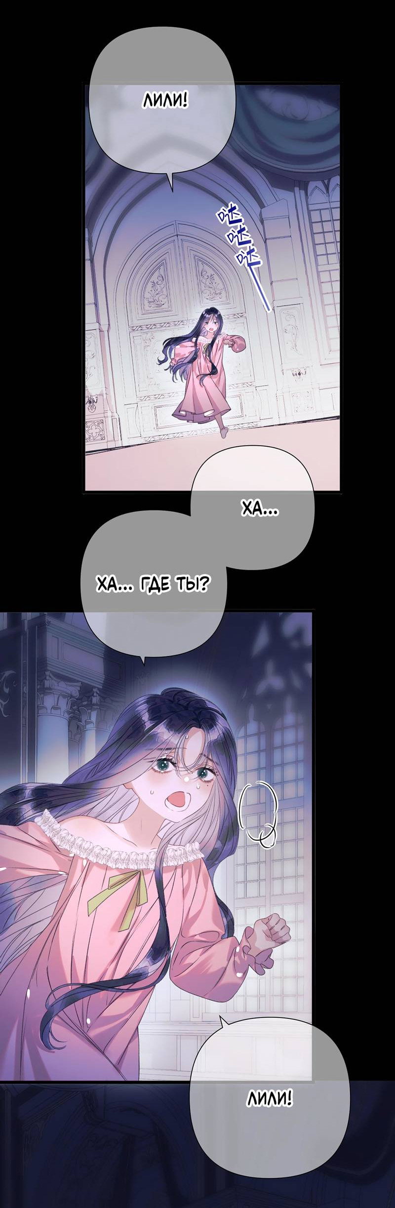 Манга Поцелуй меня, спаси меня - Глава 13 Страница 31