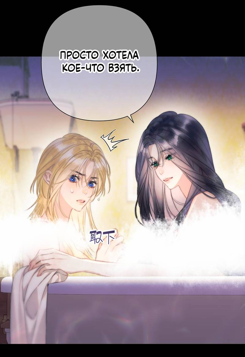 Манга Поцелуй меня, спаси меня - Глава 13 Страница 3