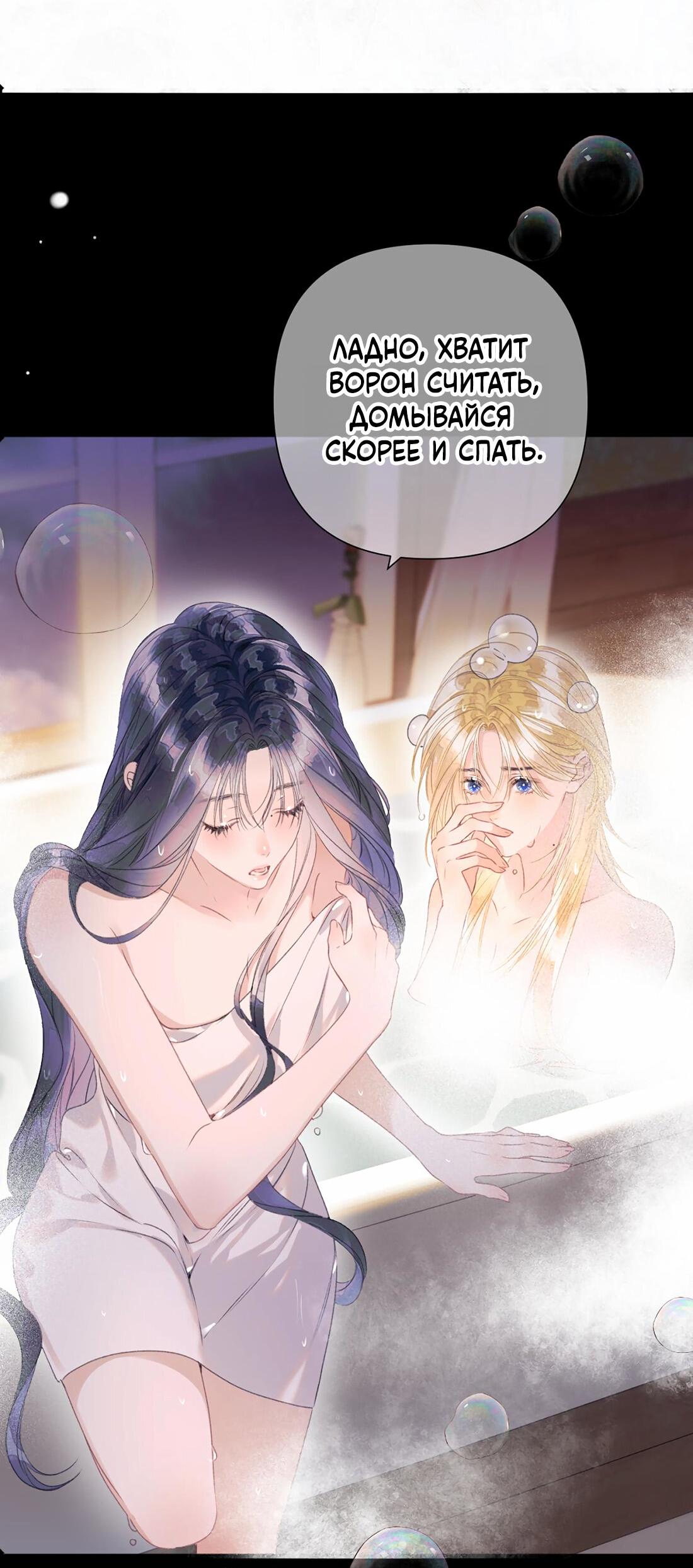 Манга Поцелуй меня, спаси меня - Глава 13 Страница 14