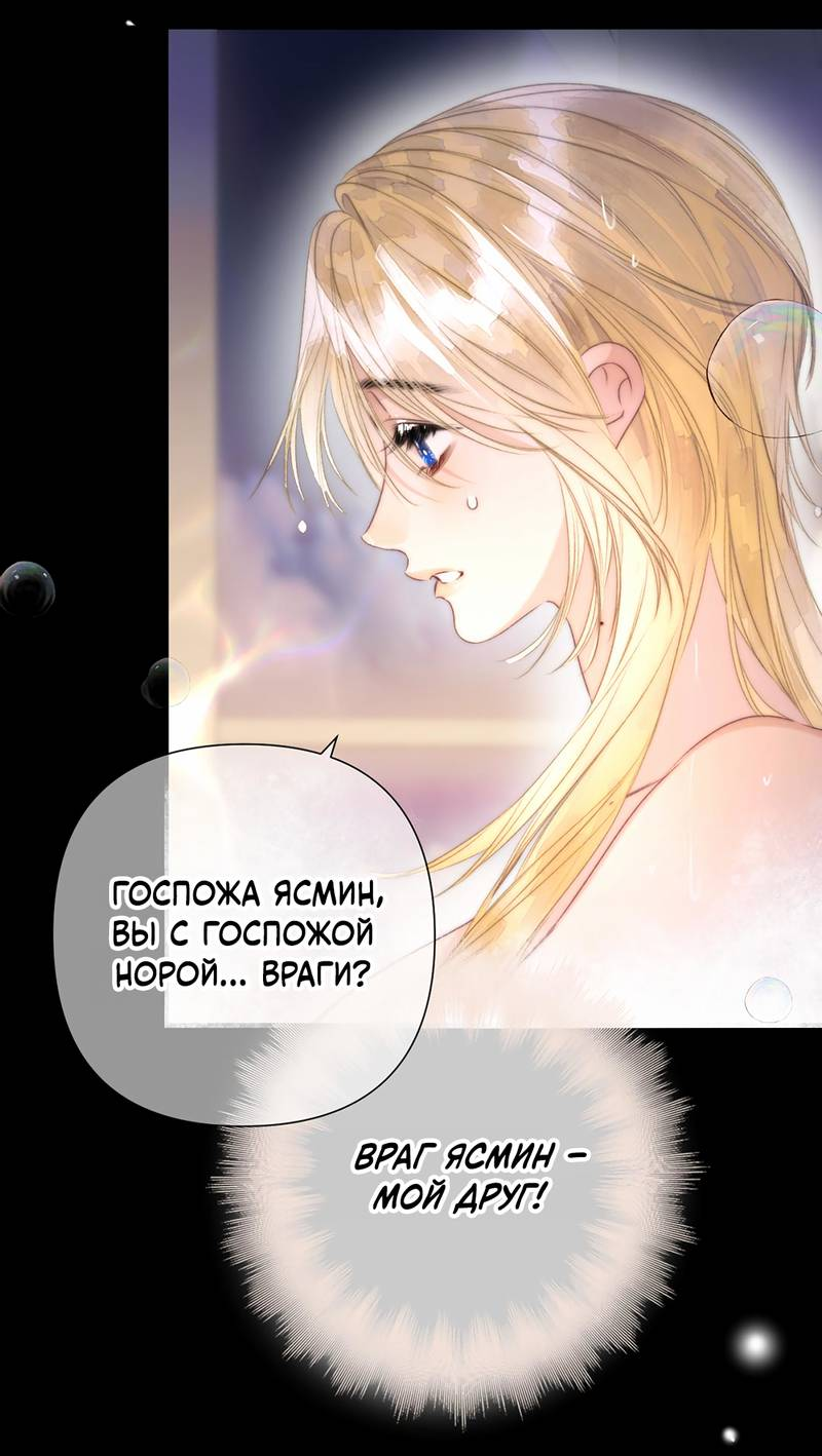 Манга Поцелуй меня, спаси меня - Глава 13 Страница 7