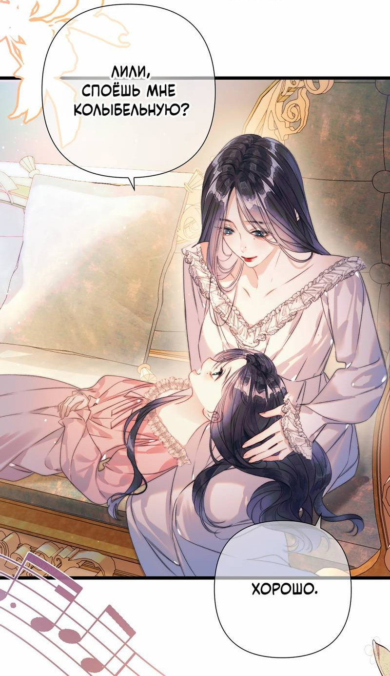 Манга Поцелуй меня, спаси меня - Глава 13 Страница 27