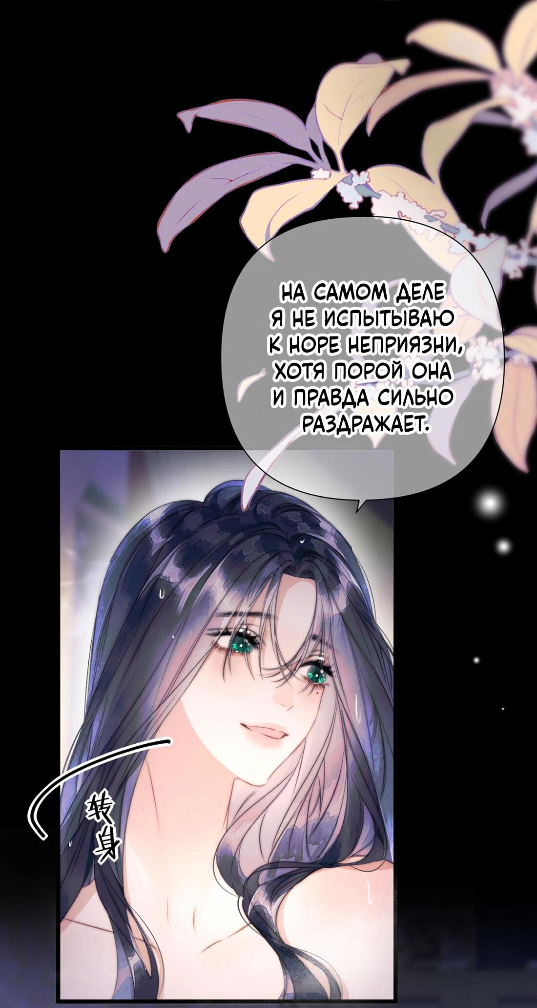 Манга Поцелуй меня, спаси меня - Глава 13 Страница 10