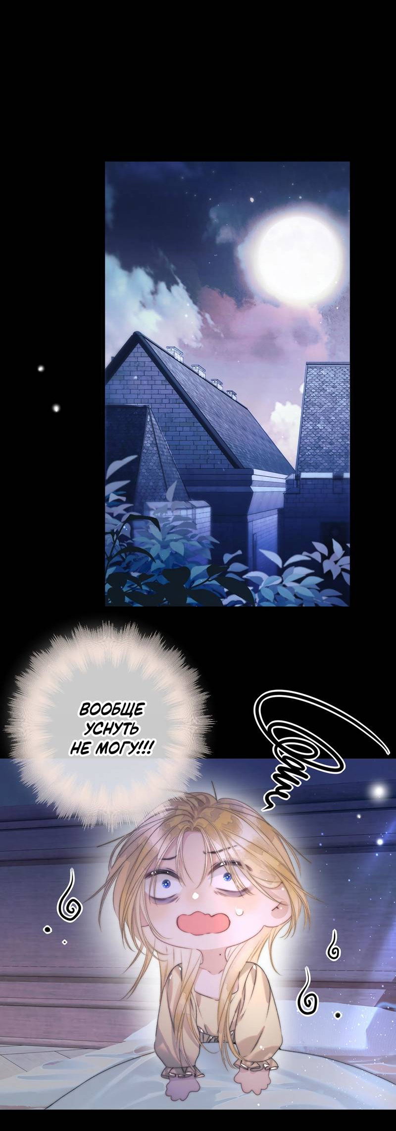 Манга Поцелуй меня, спаси меня - Глава 13 Страница 20