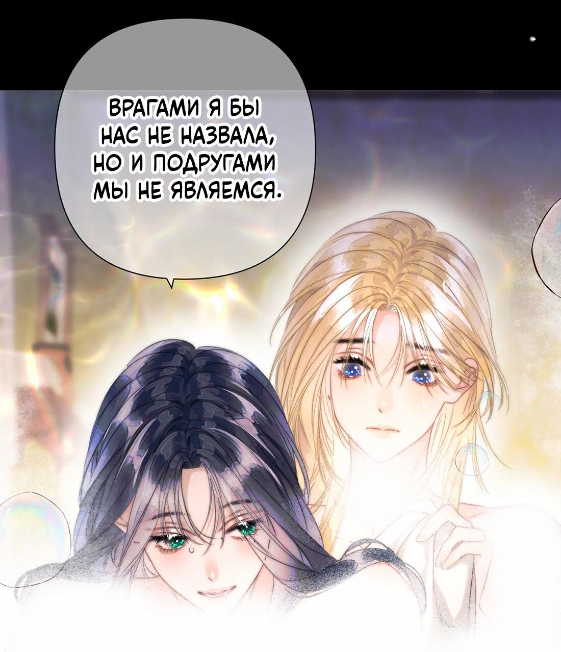 Манга Поцелуй меня, спаси меня - Глава 13 Страница 8