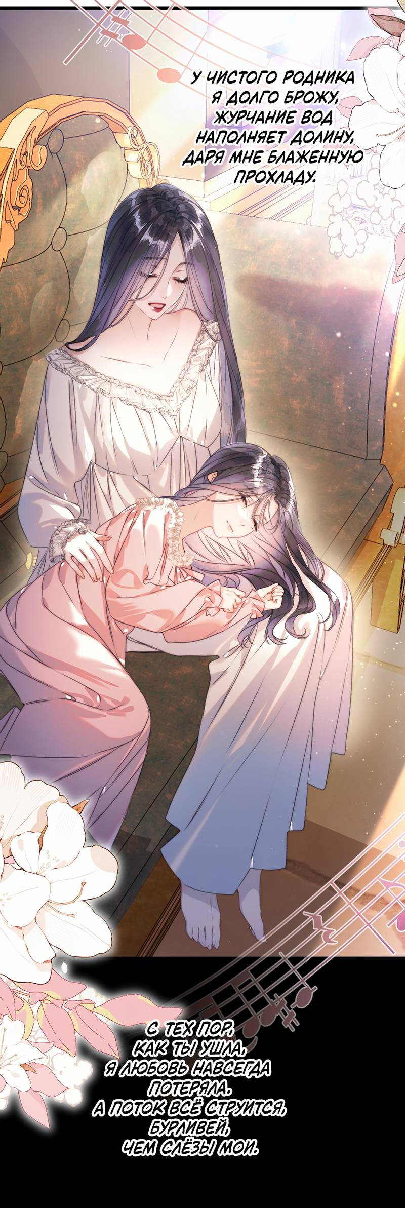 Манга Поцелуй меня, спаси меня - Глава 13 Страница 28