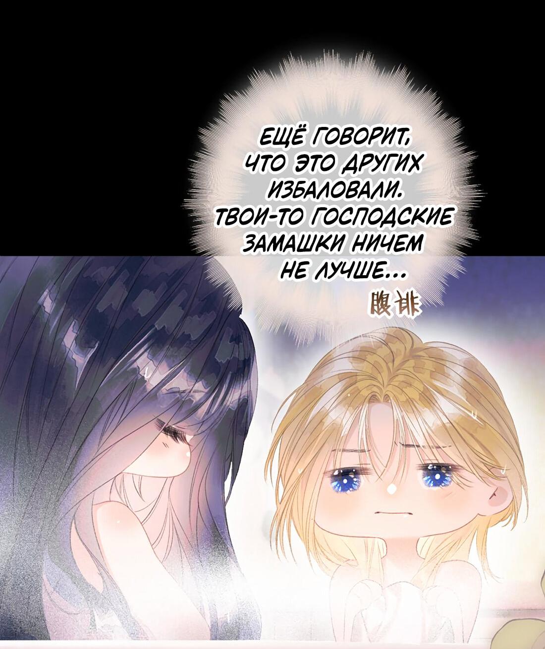 Манга Поцелуй меня, спаси меня - Глава 13 Страница 12