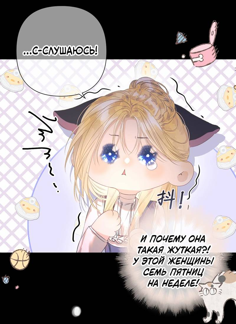 Манга Поцелуй меня, спаси меня - Глава 12 Страница 17