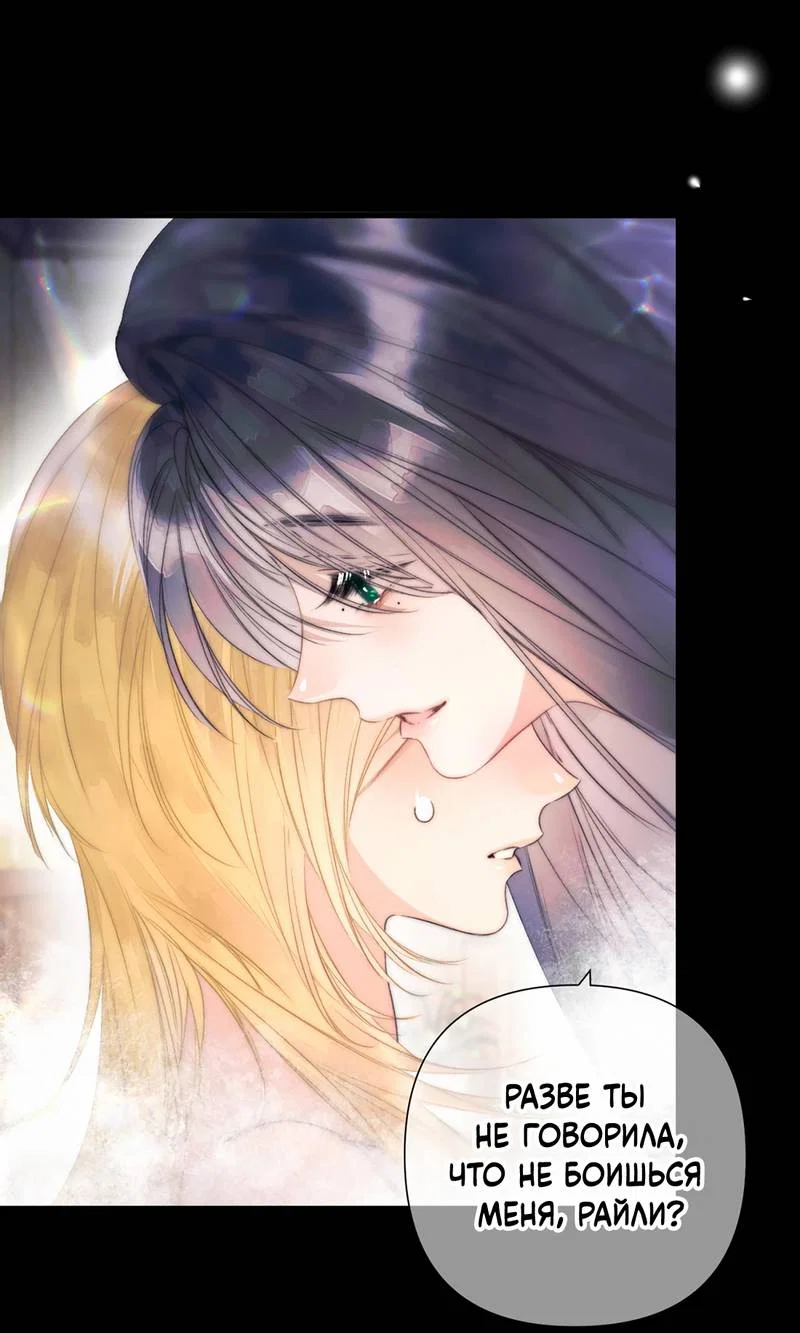Манга Поцелуй меня, спаси меня - Глава 12 Страница 25