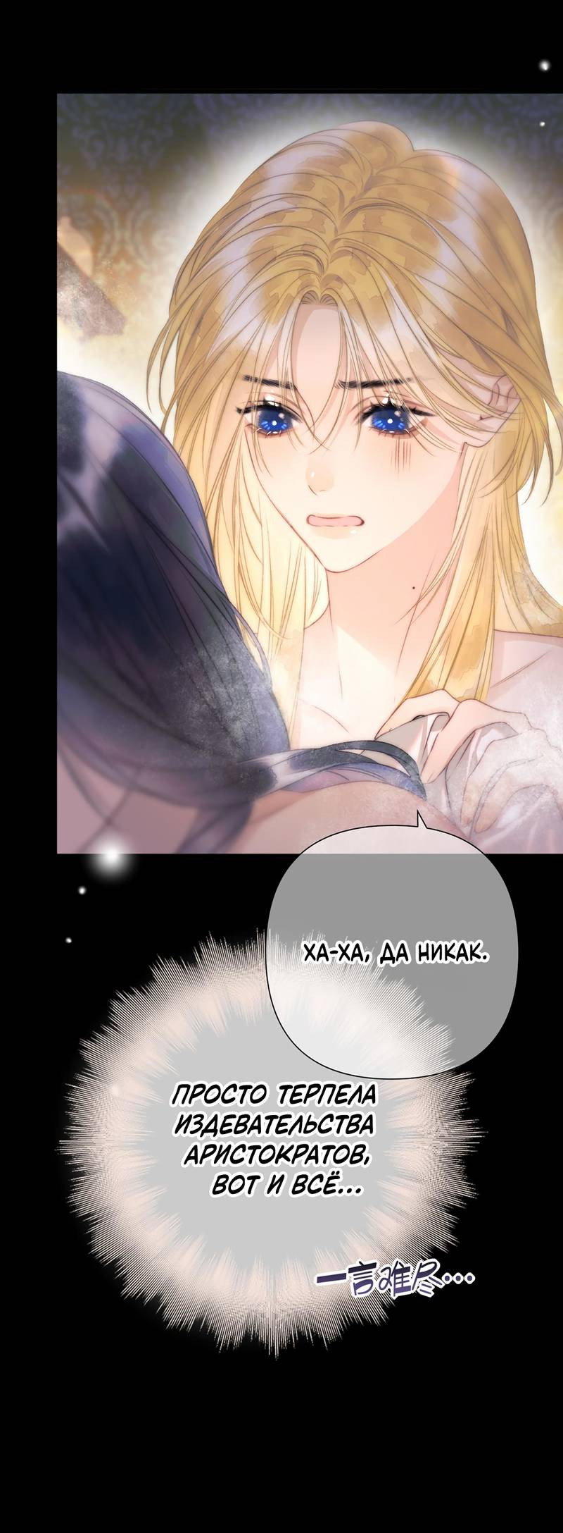 Манга Поцелуй меня, спаси меня - Глава 12 Страница 29