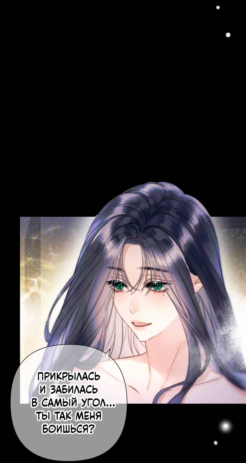 Манга Поцелуй меня, спаси меня - Глава 12 Страница 19