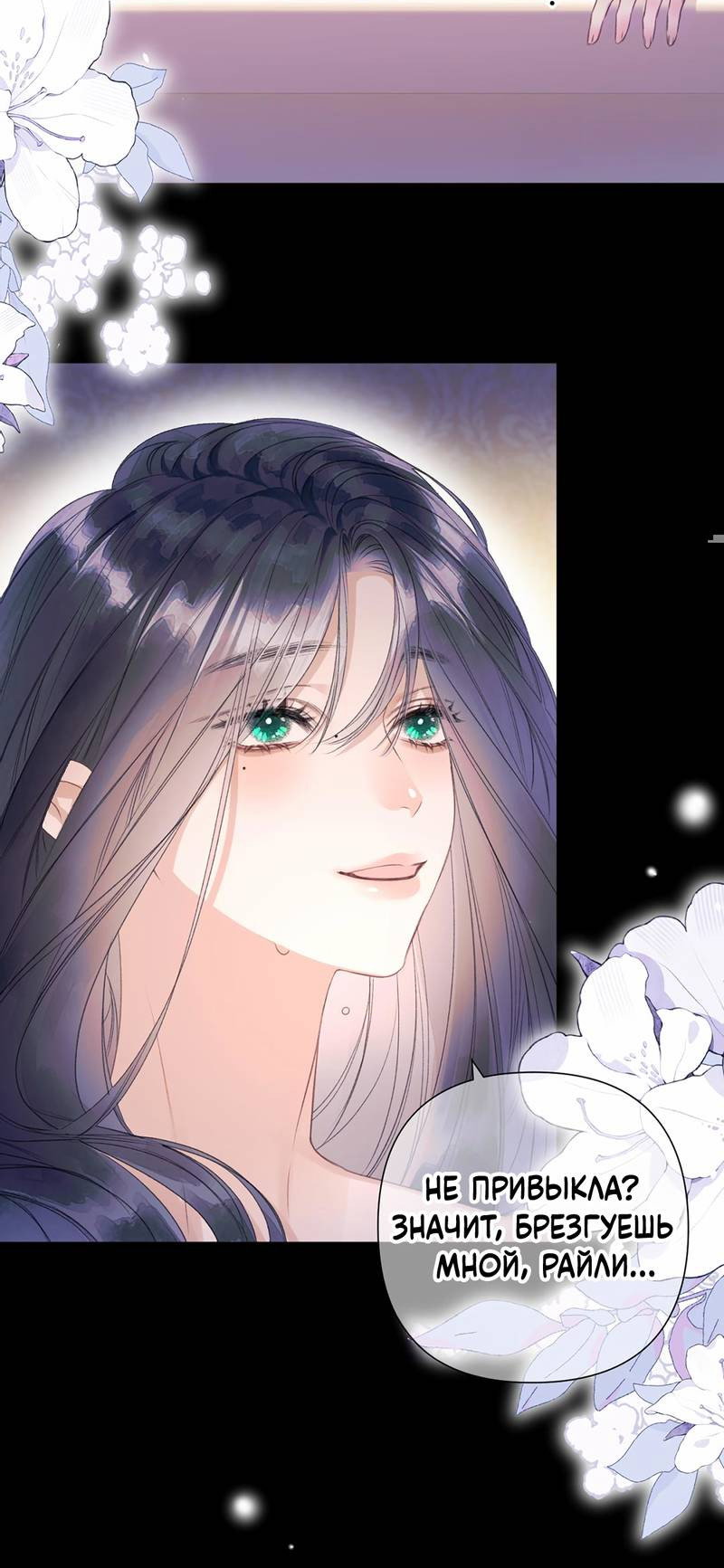 Манга Поцелуй меня, спаси меня - Глава 12 Страница 15